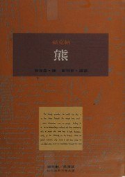 The Bear cover