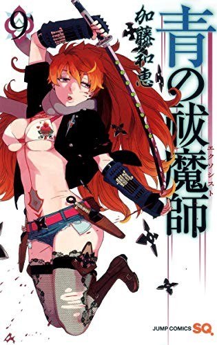 Blue Exorcist, Vol. 9 cover