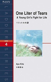 One Litre of Tears: A Young Girl's Fight for Life cover