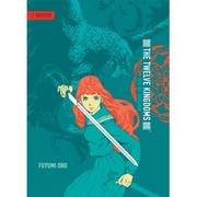 The Twelve Kingdoms: Sea of Shadow cover