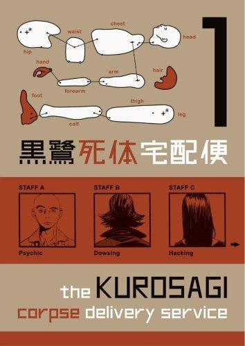 The Kurosagi Corpse Delivery Service, Volume 1 cover