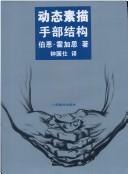 Drawing Dynamic Hands cover