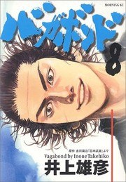 Vagabond, Volume 8 cover
