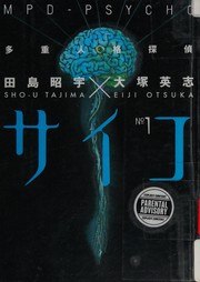 MPD Psycho, Vol. 1 cover