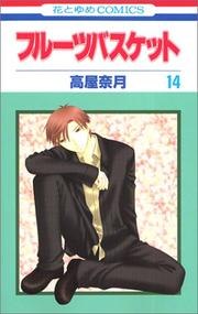 Fruits Basket, Vol. 14 cover